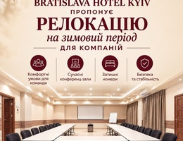 Релокація на зимовий період для компаній