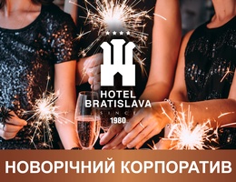 Новорічний корпоратив